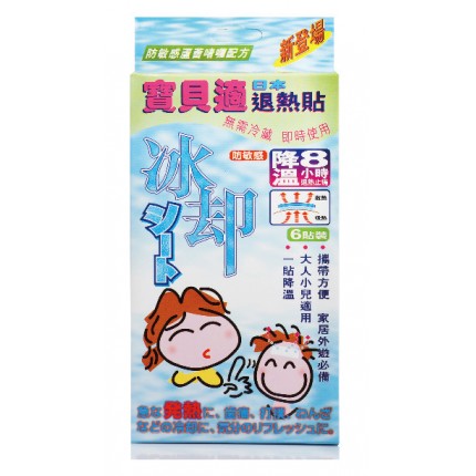 『寶貝適』日本退熱貼-6貼裝
